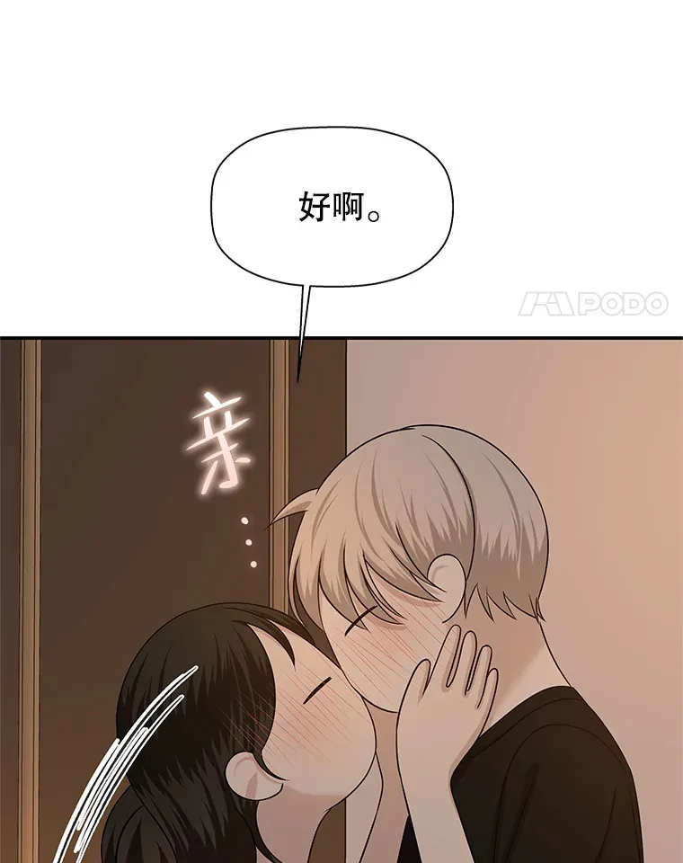 103.别睡了 第4页