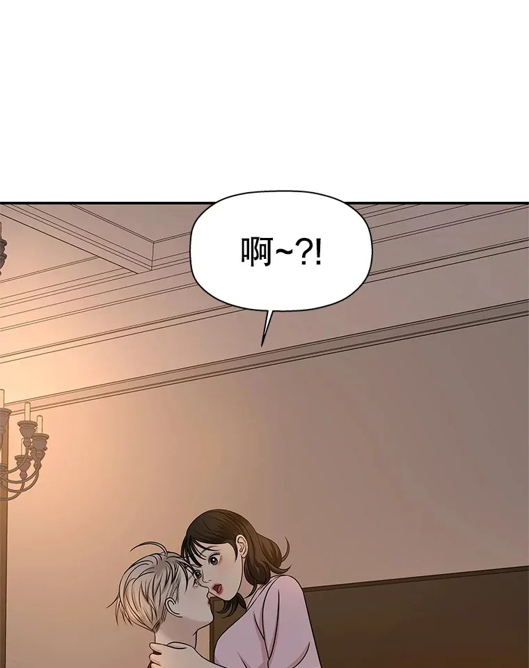 103.别睡了 第6页