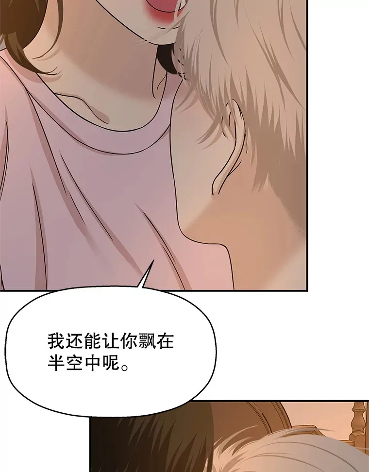 103.别睡了 第9页
