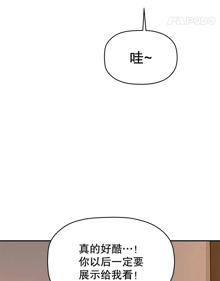 103.别睡了 第11页