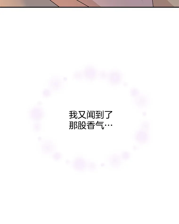 103.别睡了 第16页