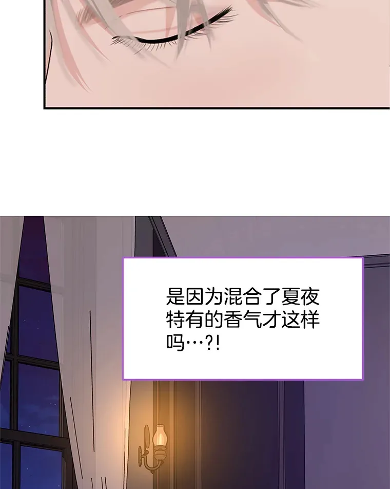 103.别睡了 第18页
