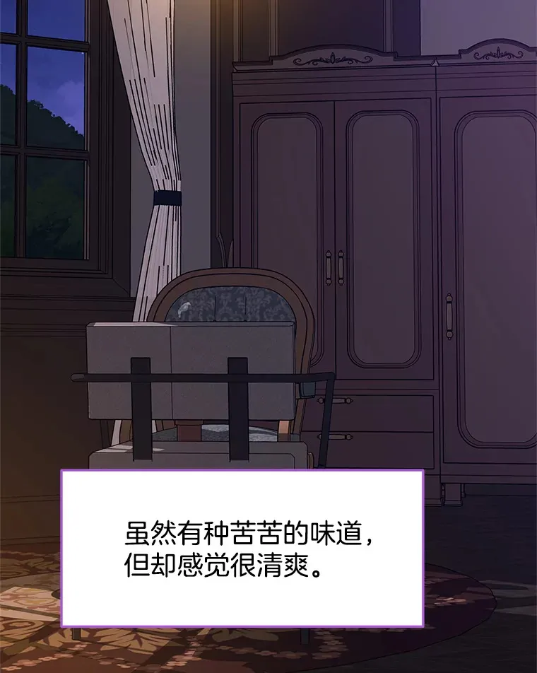 103.别睡了 第19页