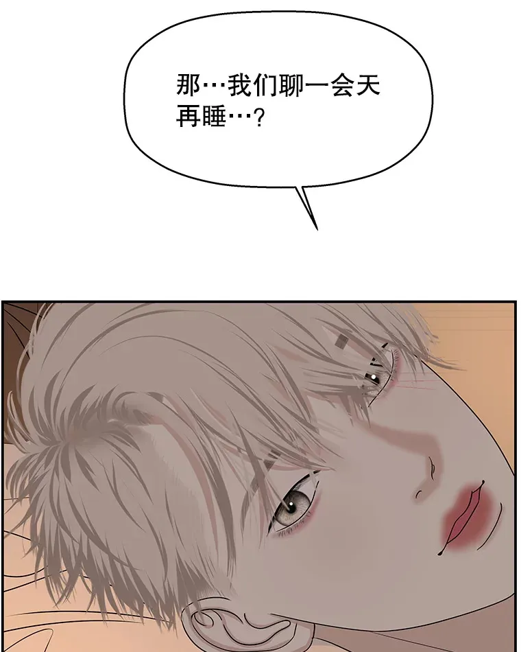 103.别睡了 第33页