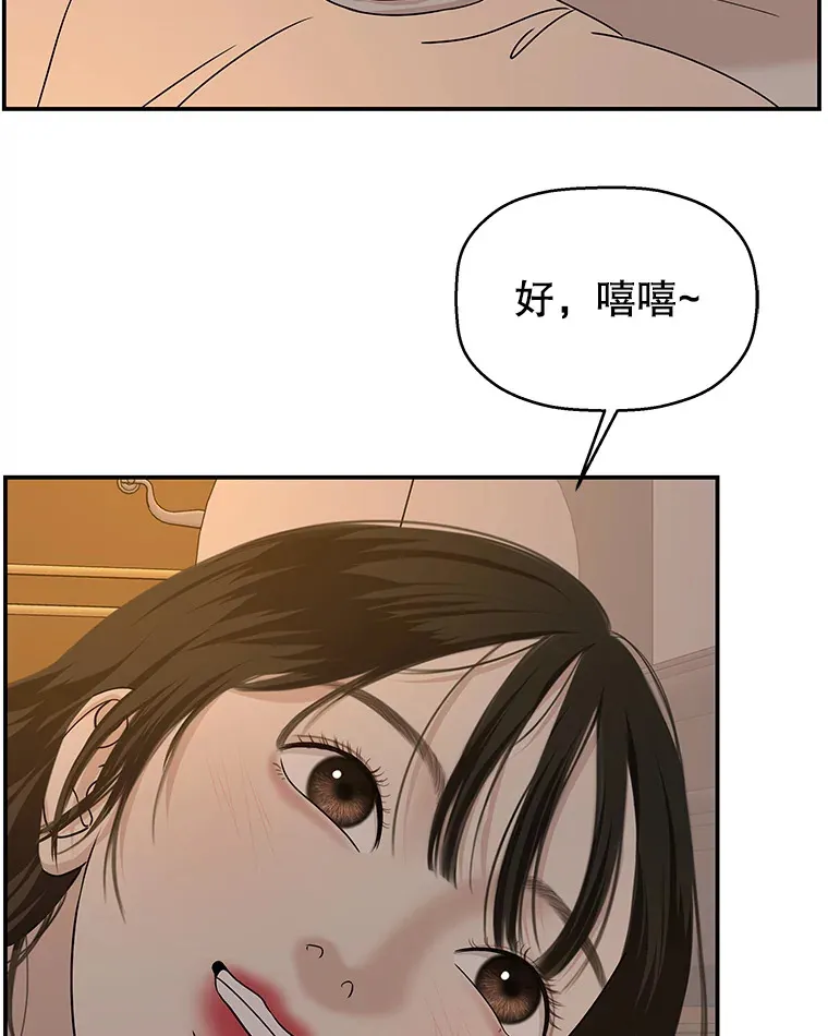 103.别睡了 第34页