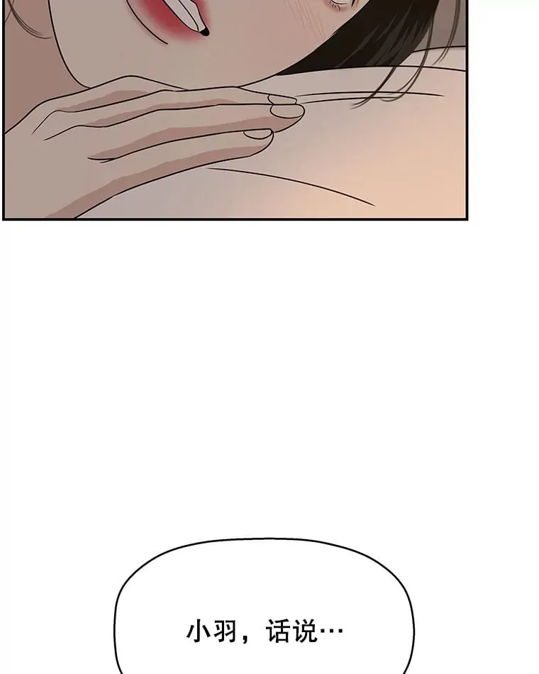 103.别睡了 第35页
