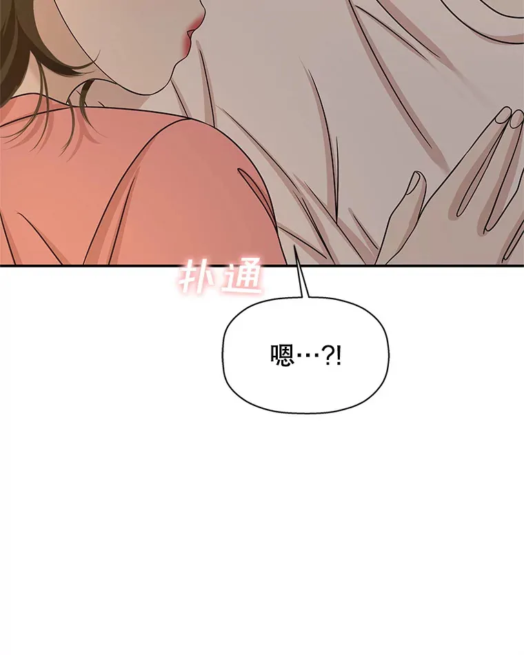 103.别睡了 第37页