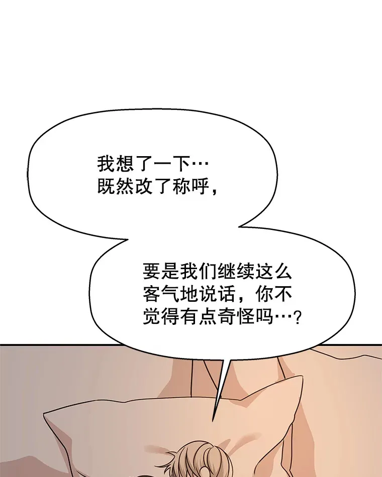 103.别睡了 第38页