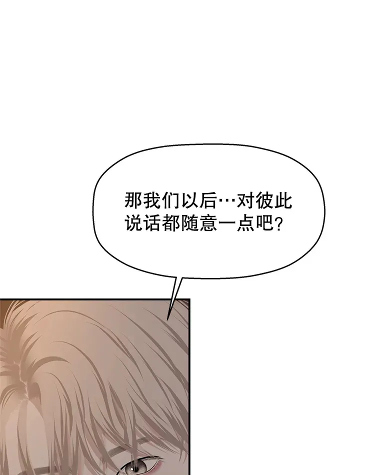 103.别睡了 第40页