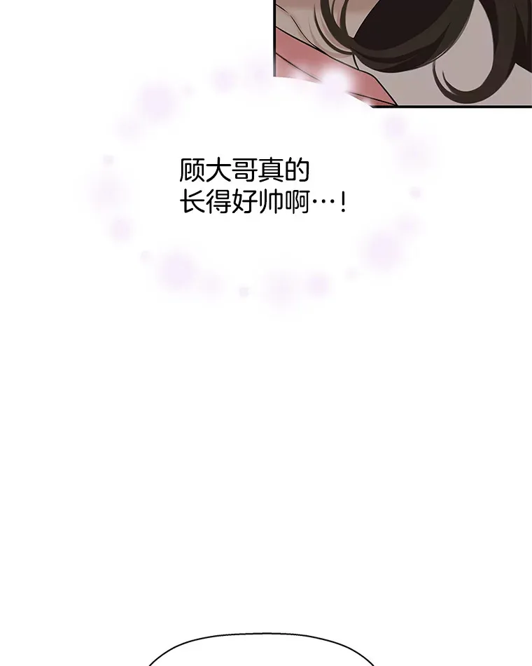 103.别睡了 第42页