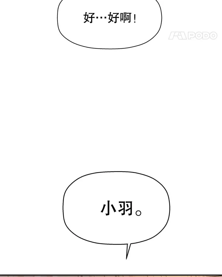 103.别睡了 第43页
