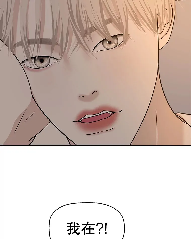 103.别睡了 第44页