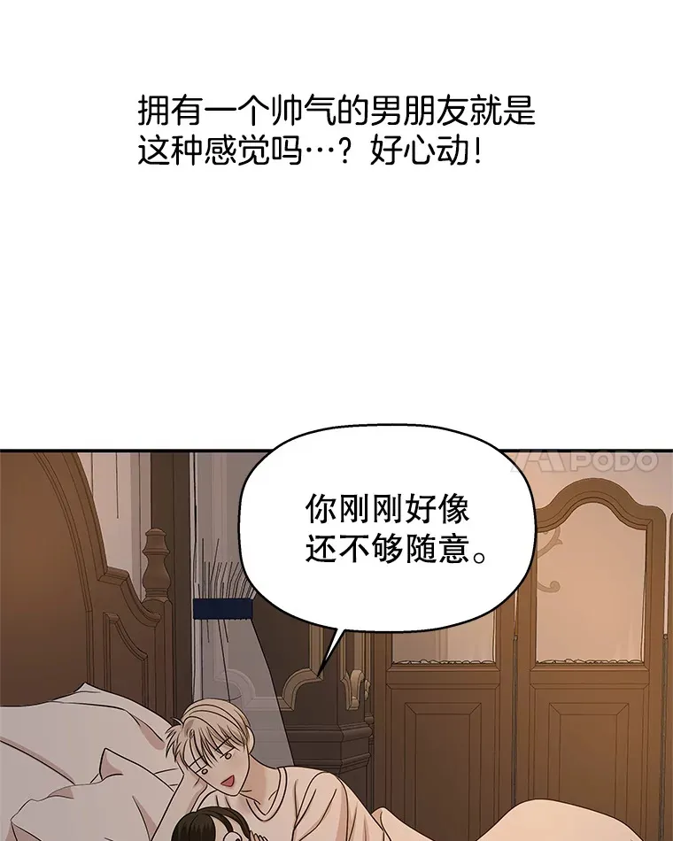 103.别睡了 第46页