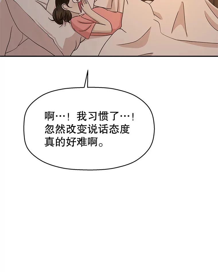 103.别睡了 第47页