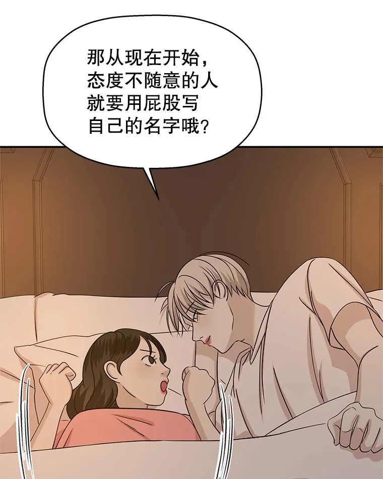 103.别睡了 第48页