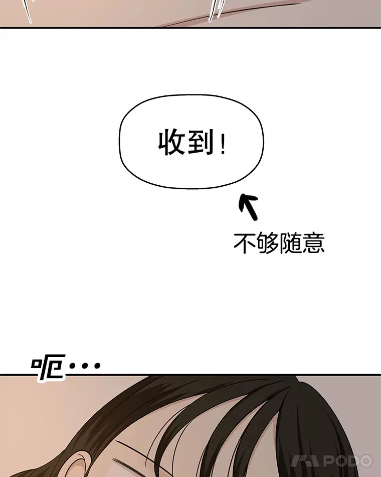 103.别睡了 第49页