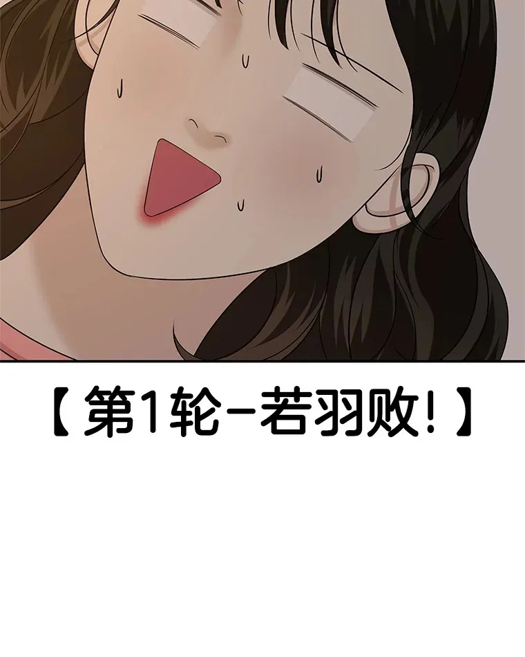 103.别睡了 第50页