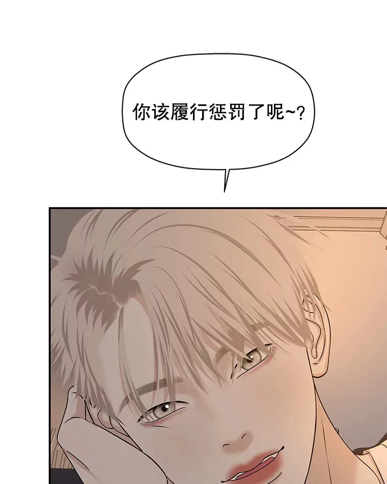 103.别睡了 第51页