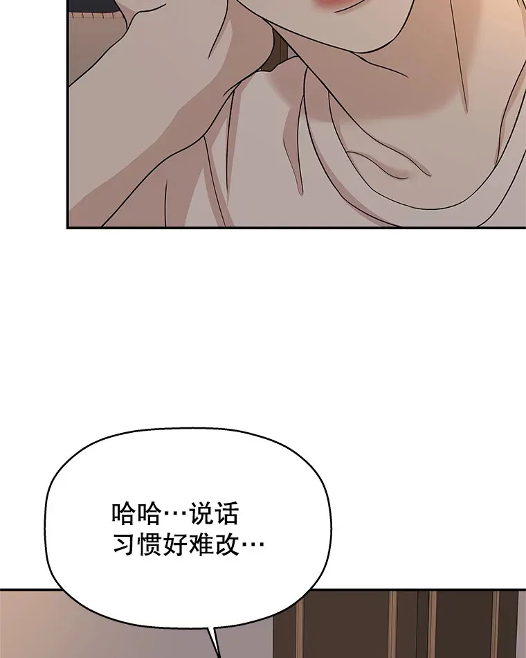 103.别睡了 第52页