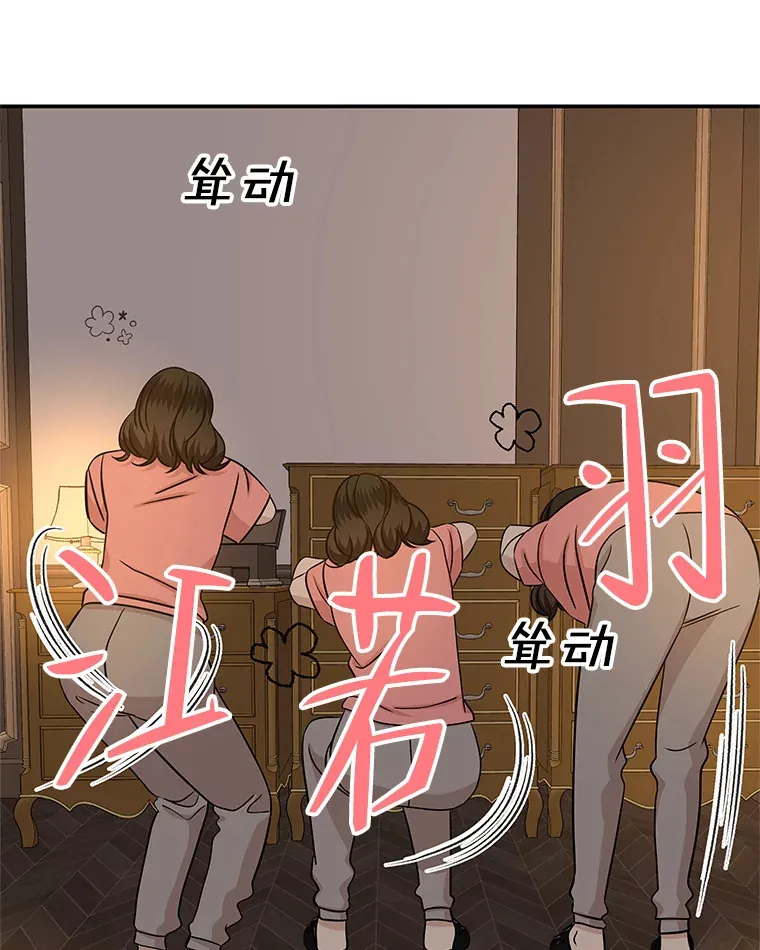 103.别睡了 第54页