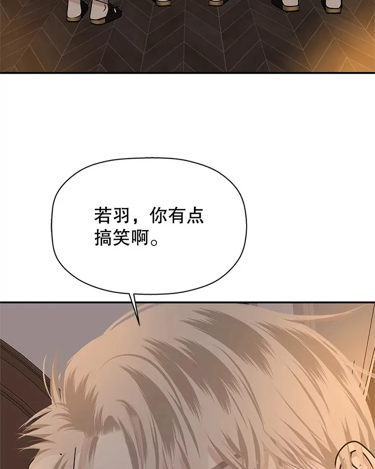 103.别睡了 第55页