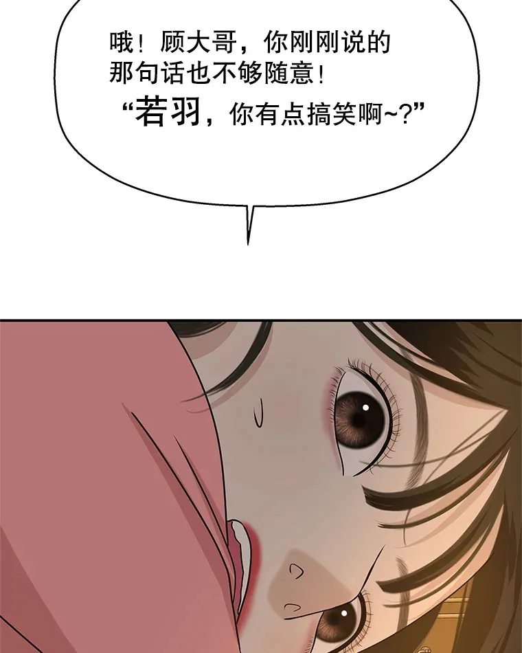103.别睡了 第57页