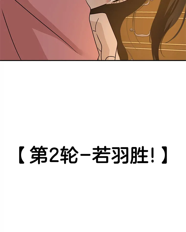 103.别睡了 第58页