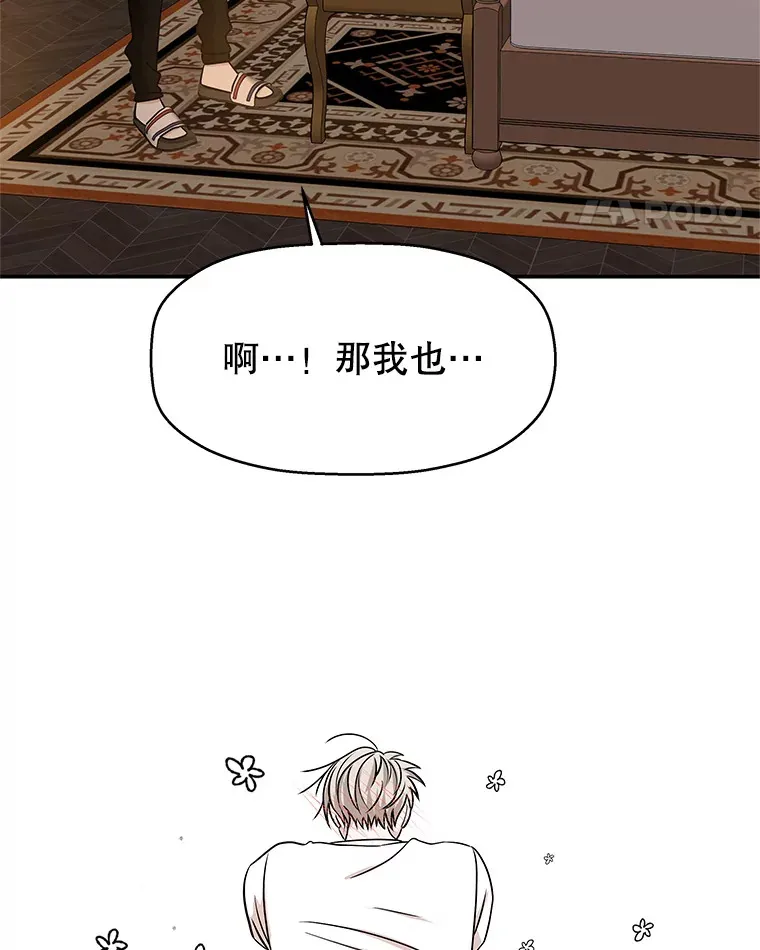 103.别睡了 第60页
