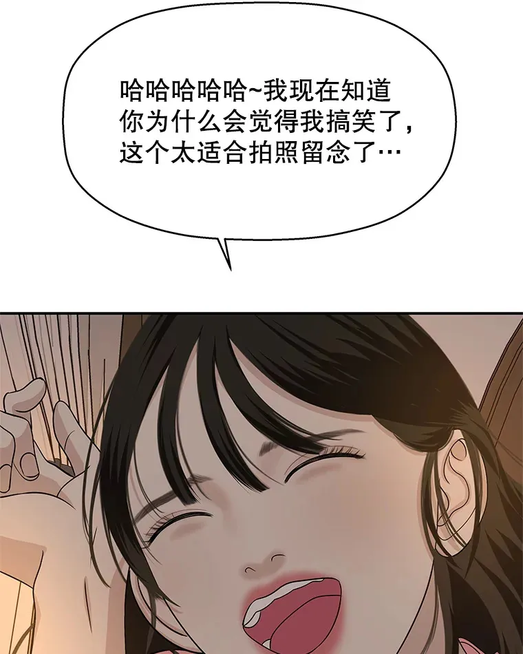 103.别睡了 第65页
