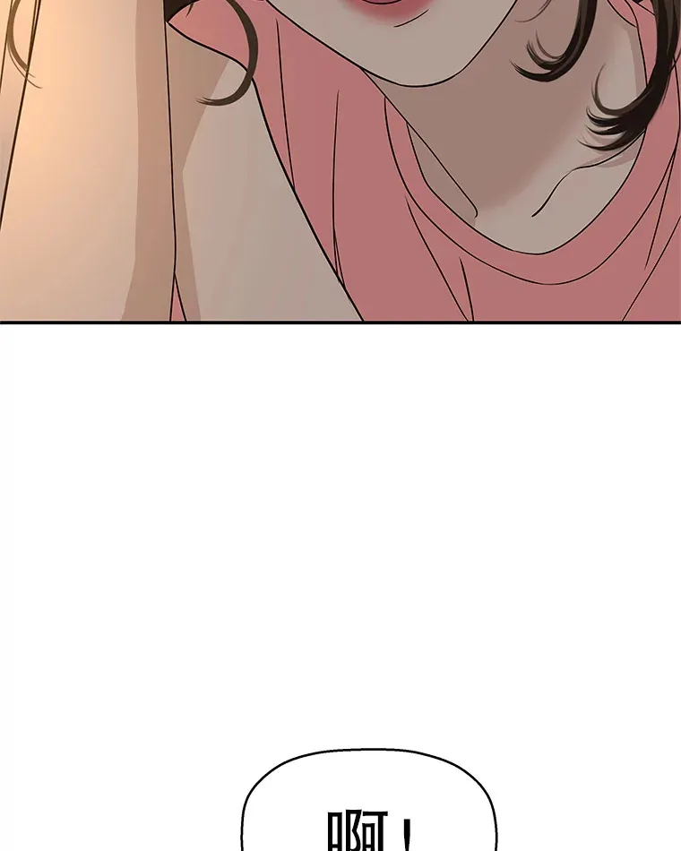 103.别睡了 第66页