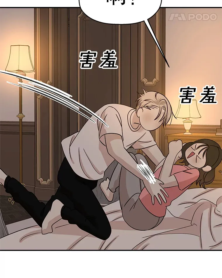 103.别睡了 第67页