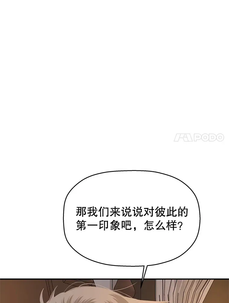 103.别睡了 第70页