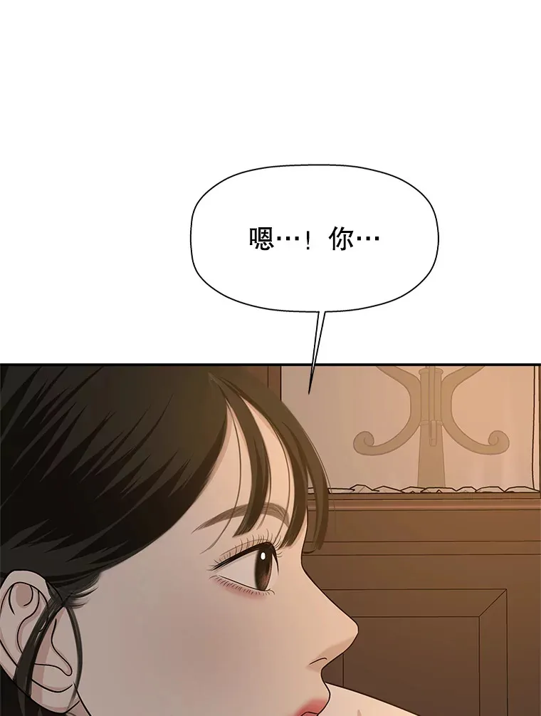 103.别睡了 第72页