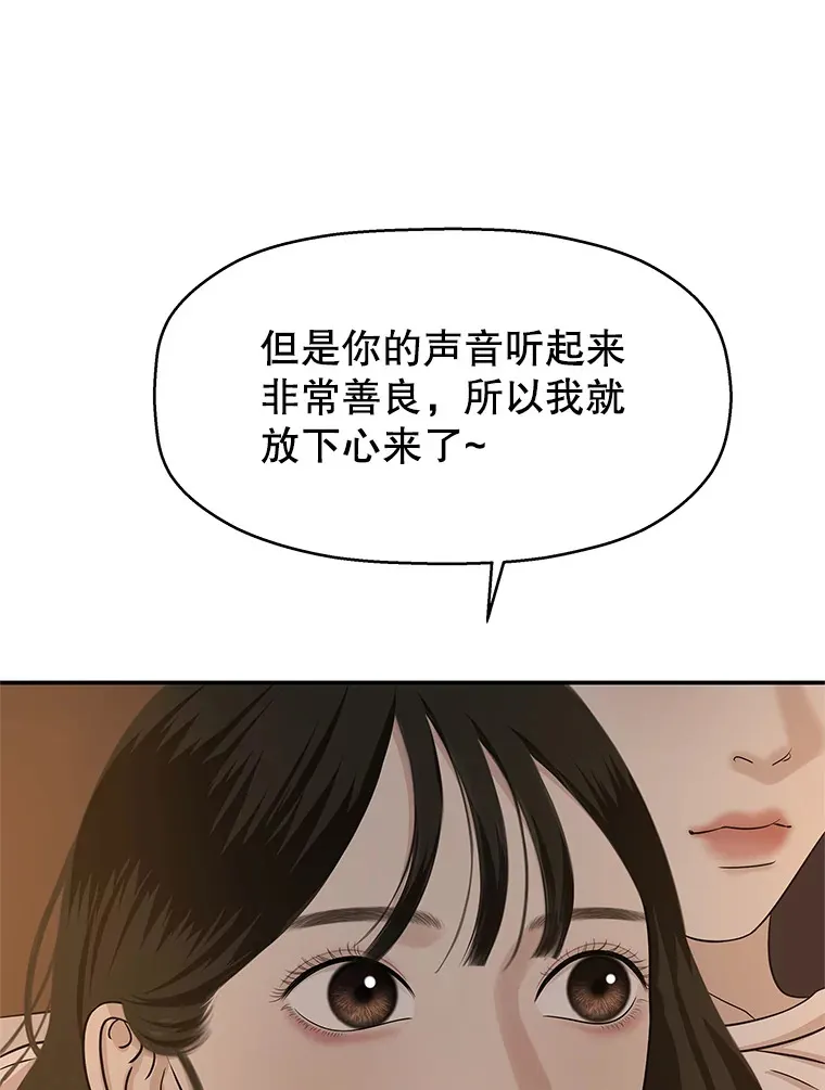 103.别睡了 第75页