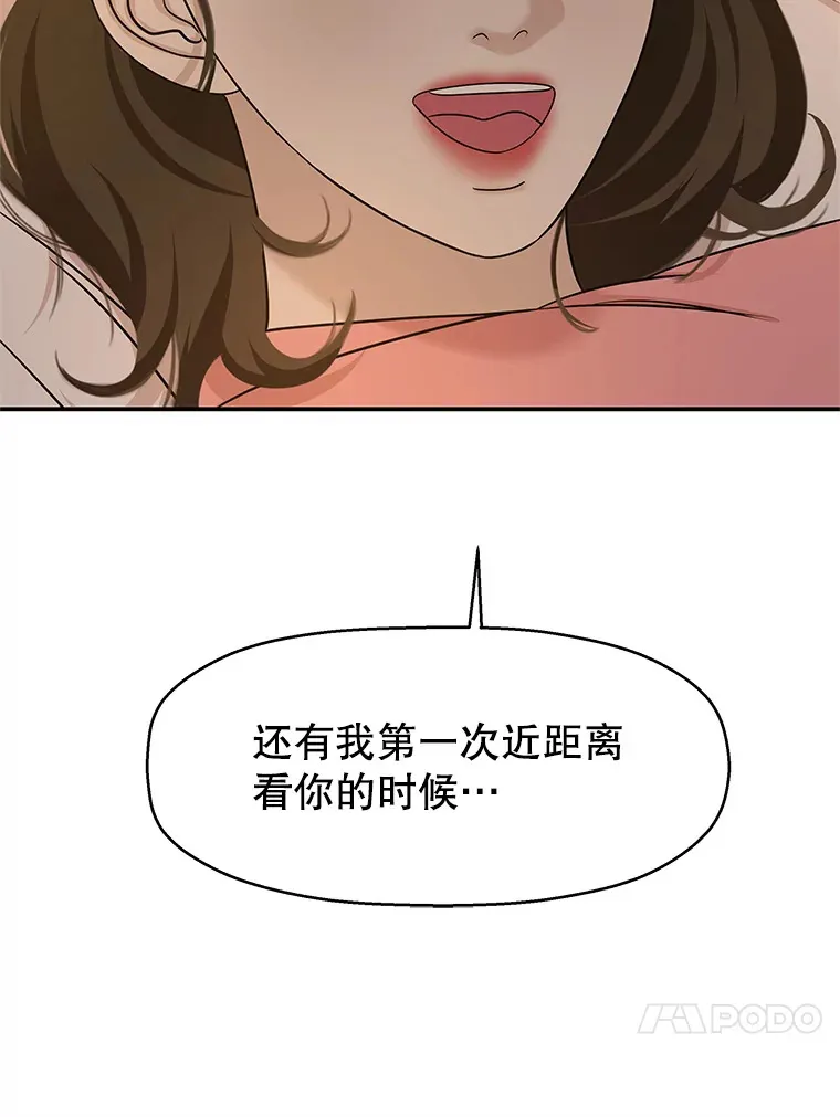 103.别睡了 第76页