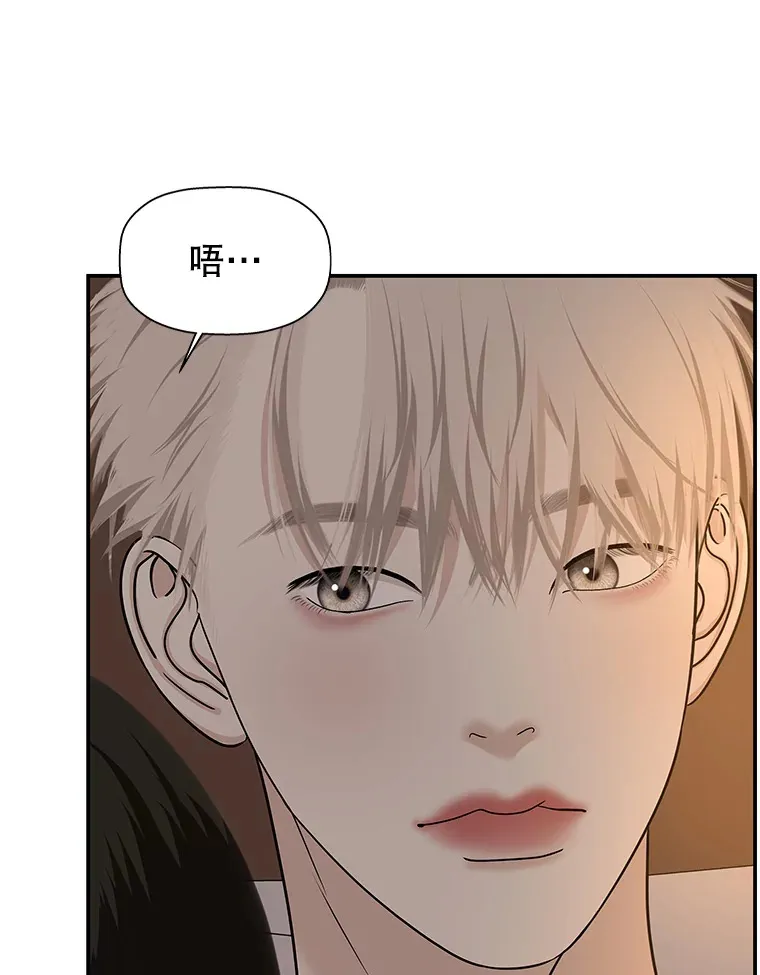 103.别睡了 第77页