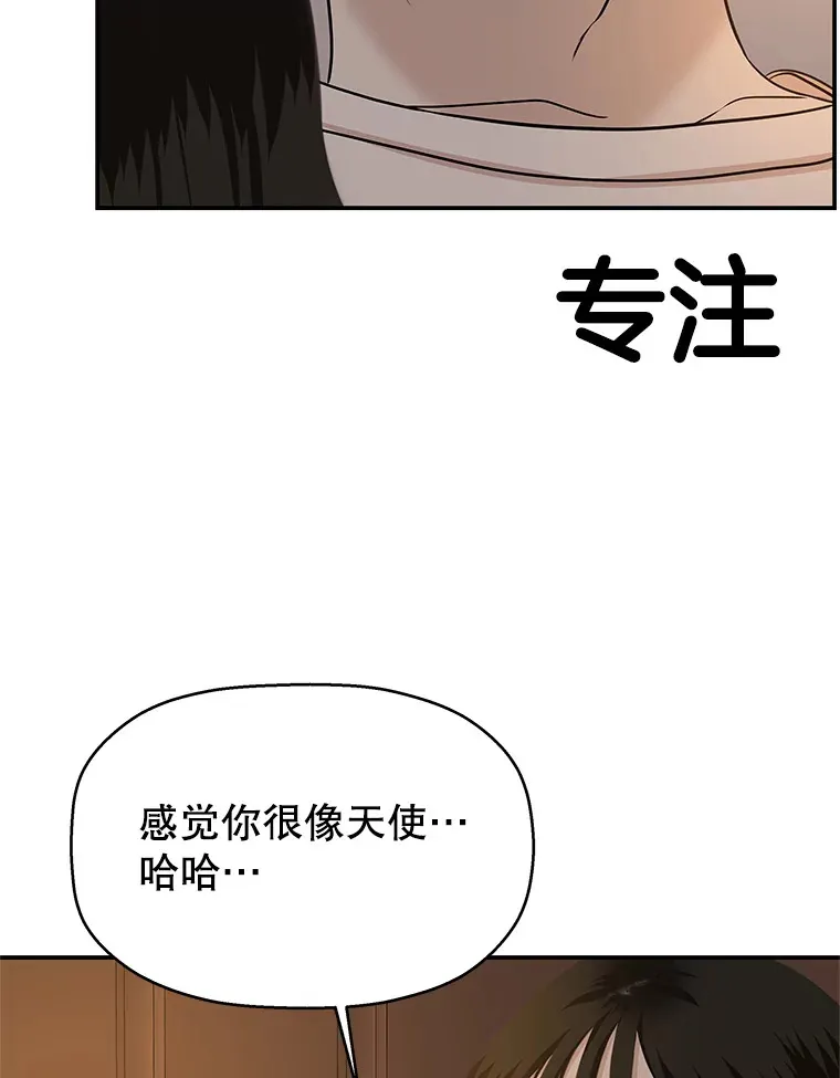 103.别睡了 第78页