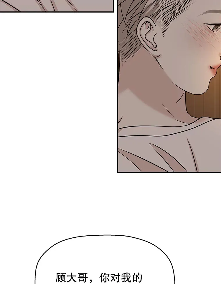 103.别睡了 第81页