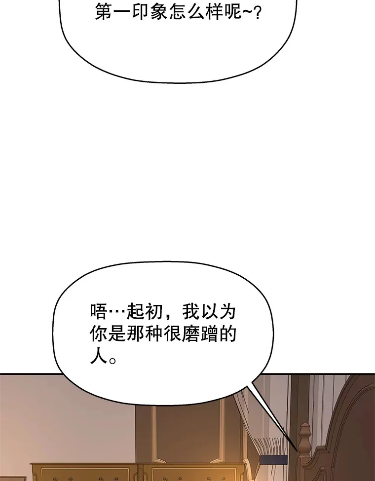 103.别睡了 第82页