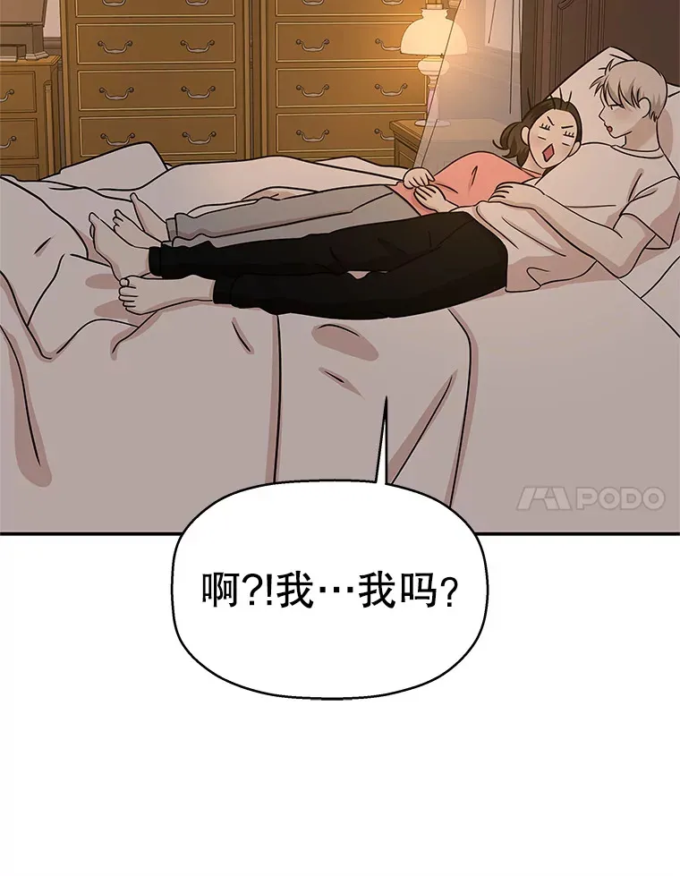 103.别睡了 第83页