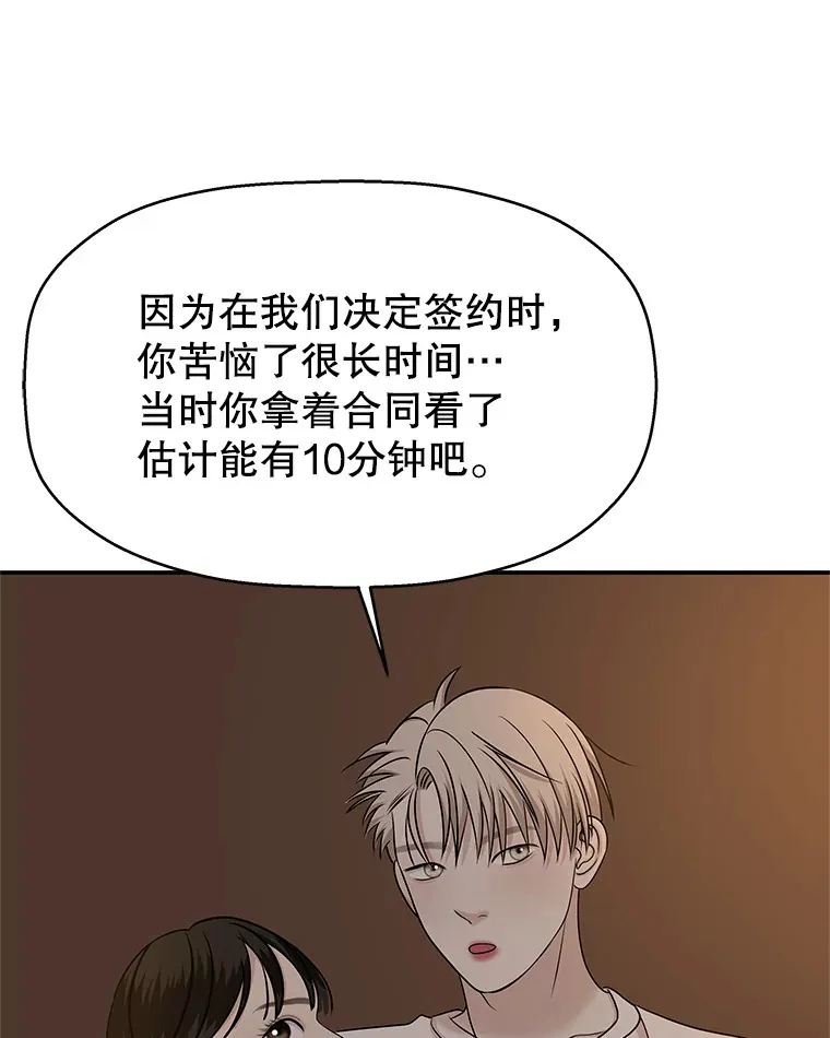 103.别睡了 第84页