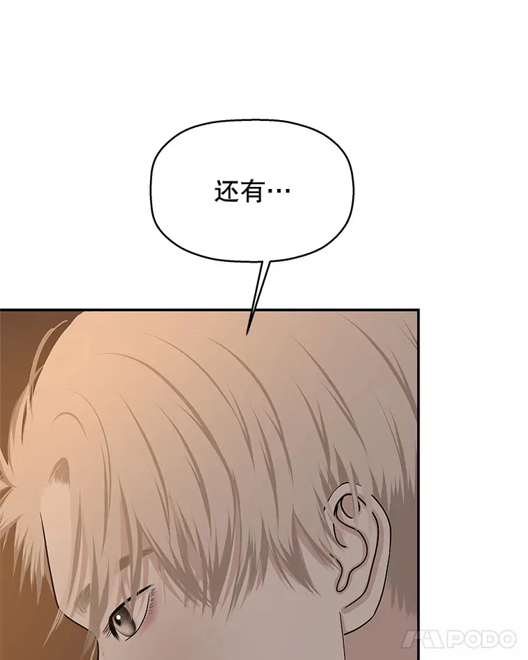 103.别睡了 第87页