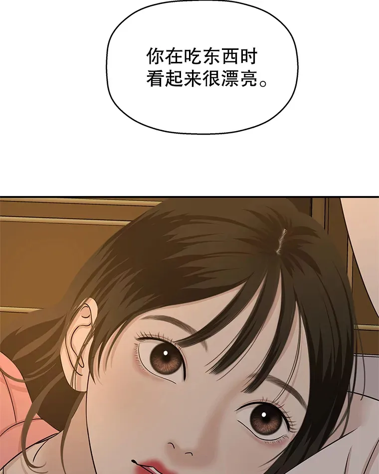 103.别睡了 第89页