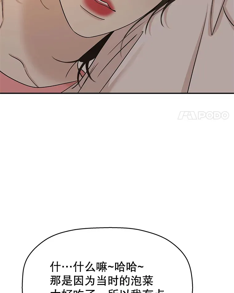 103.别睡了 第90页