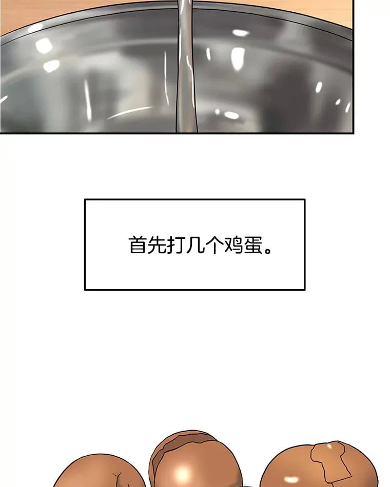 103.别睡了 第101页