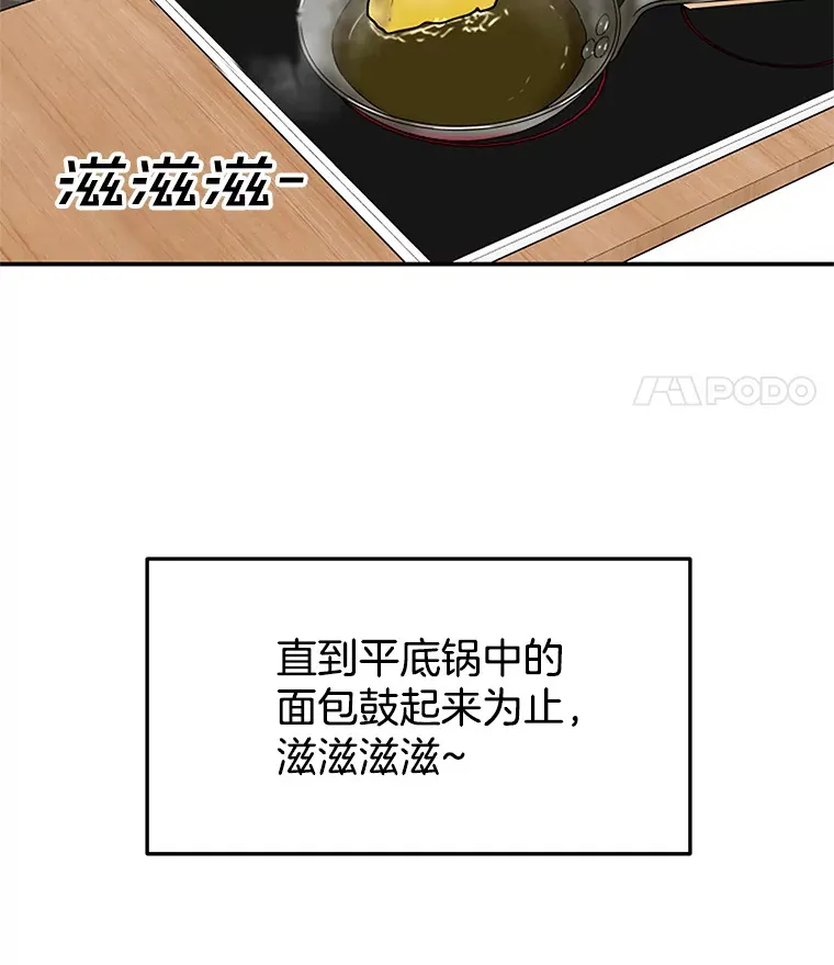 104.港式早餐茶餐厅 第11页