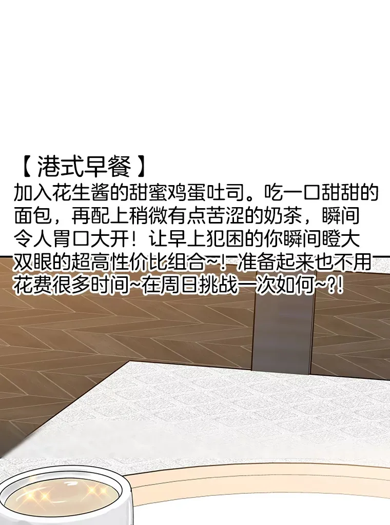104.港式早餐茶餐厅 第60页