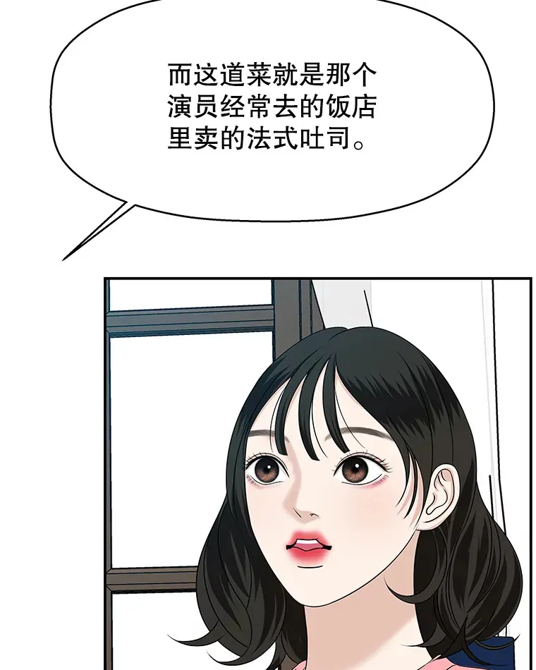 104.港式早餐茶餐厅 第73页