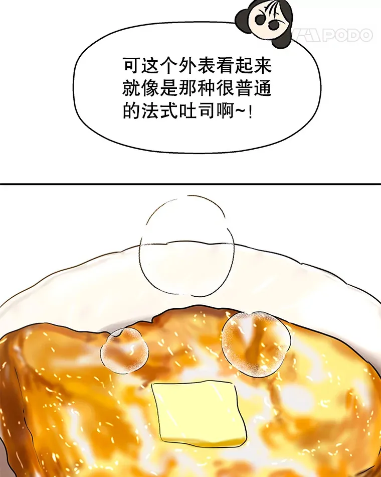 104.港式早餐茶餐厅 第75页