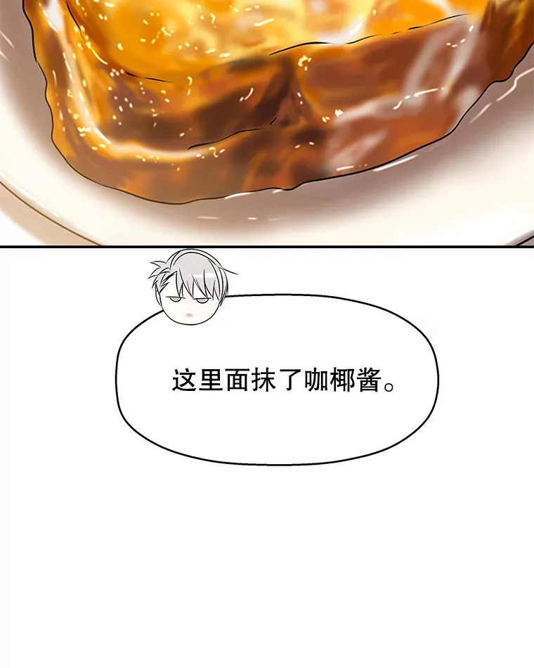 104.港式早餐茶餐厅 第76页